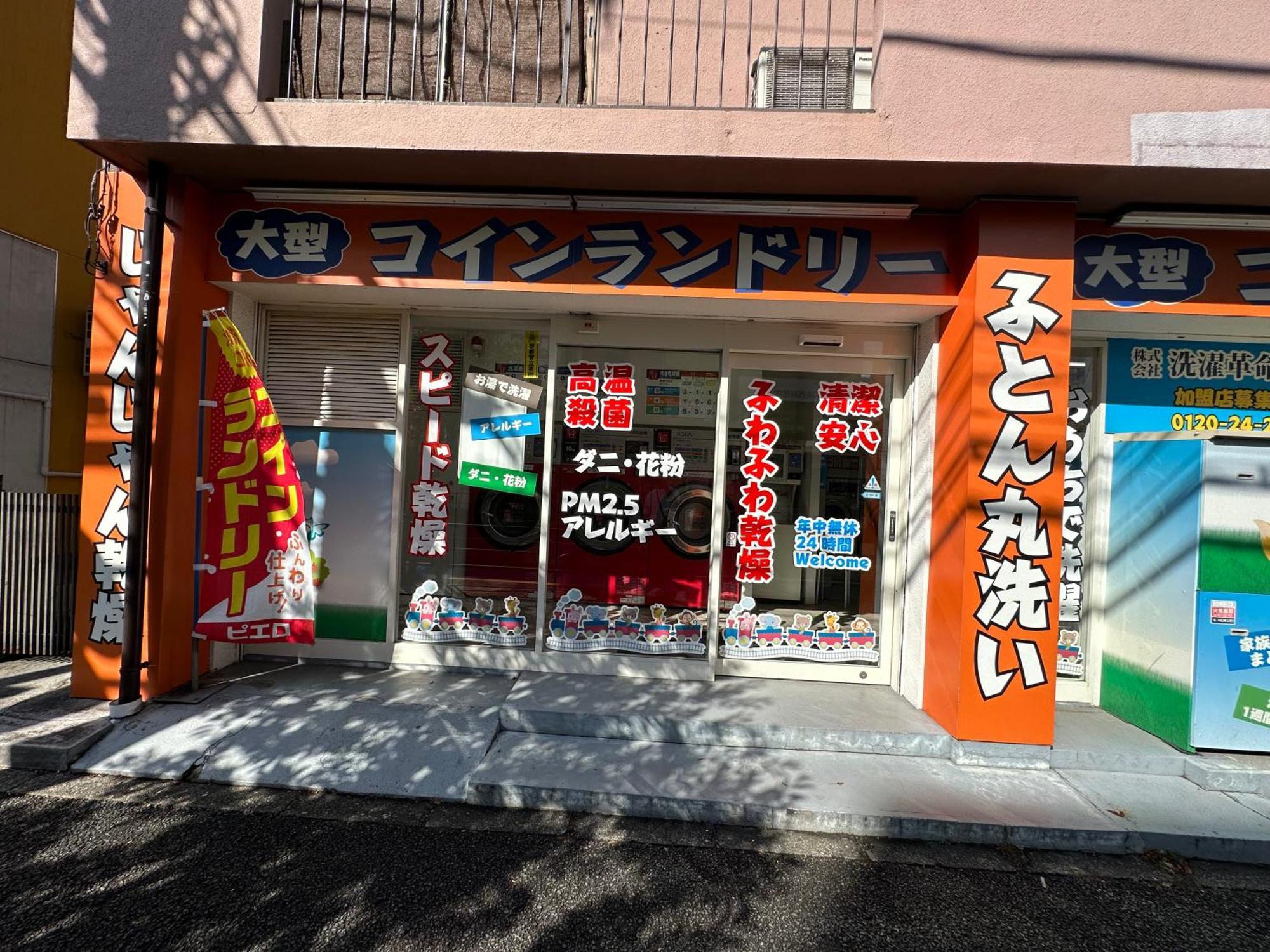 Max4people Shinjuku 7minutes Shibuya12 Minutes 5minutes Walk From Hatsudai Station Leon Shibuya Appartement